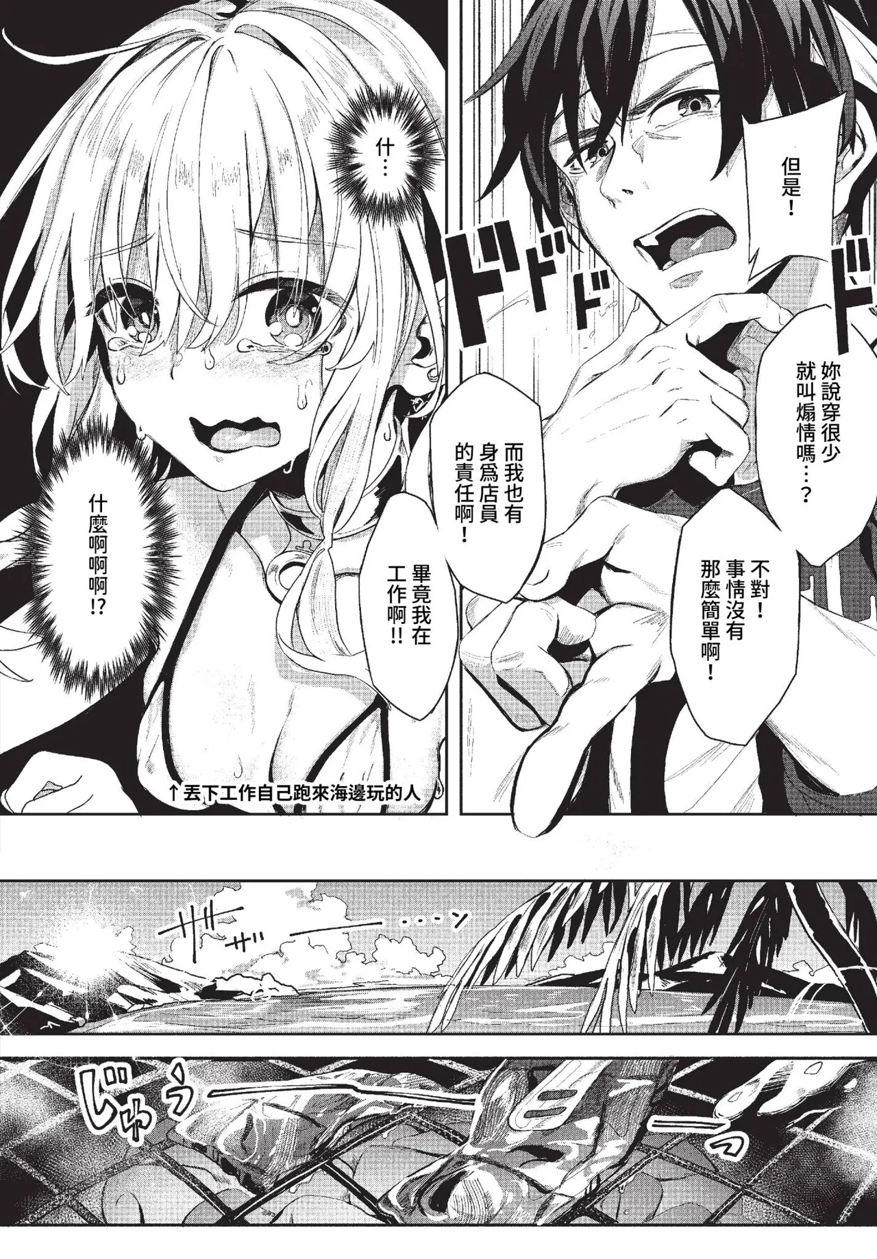 Jishou Kamieshi Yanagi no Enkou Ochinpo Report Manga Sono 1-6 (decensored)(Chinese) Bildnummer 34