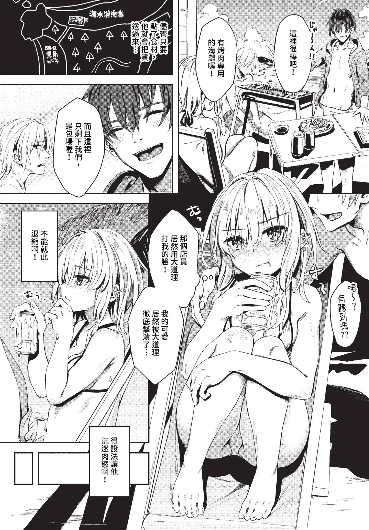 Jishou Kamieshi Yanagi no Enkou Ochinpo Report Manga Sono 1-6 (decensored)(Chinese) Bildnummer 35