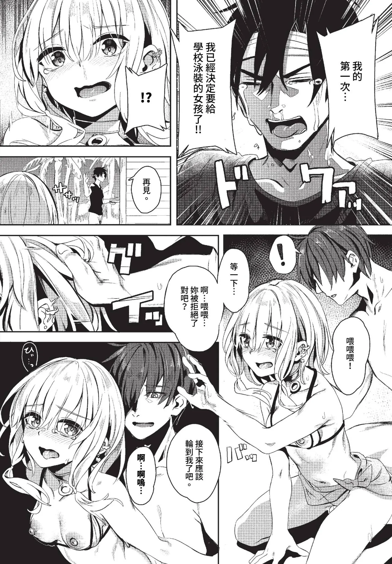 Jishou Kamieshi Yanagi no Enkou Ochinpo Report Manga Sono 1-6 (decensored)(Chinese) Bildnummer 40