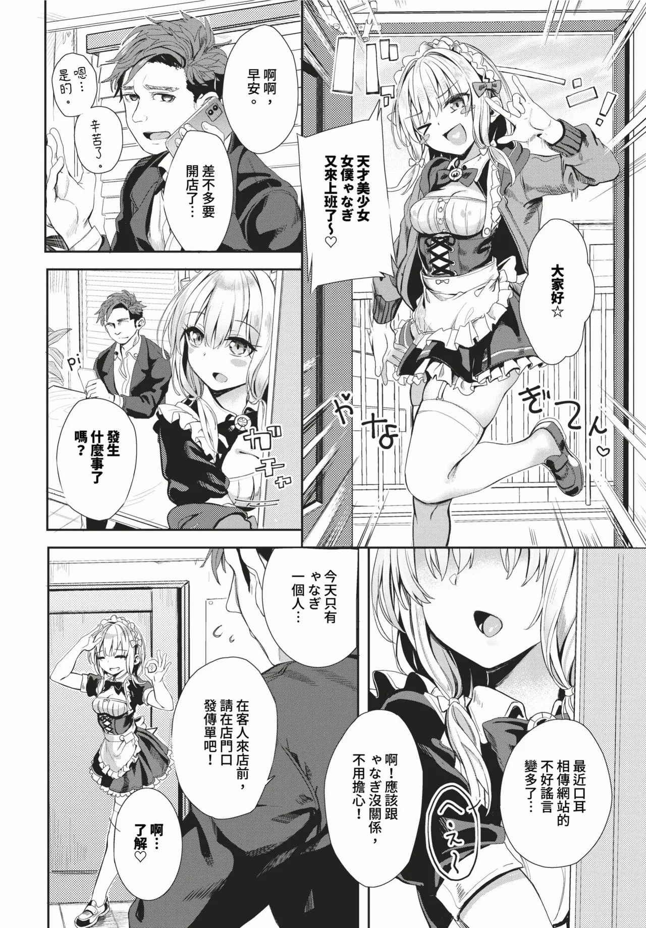 Jishou Kamieshi Yanagi no Enkou Ochinpo Report Manga Sono 1-6 (decensored)(Chinese) Bildnummer 56