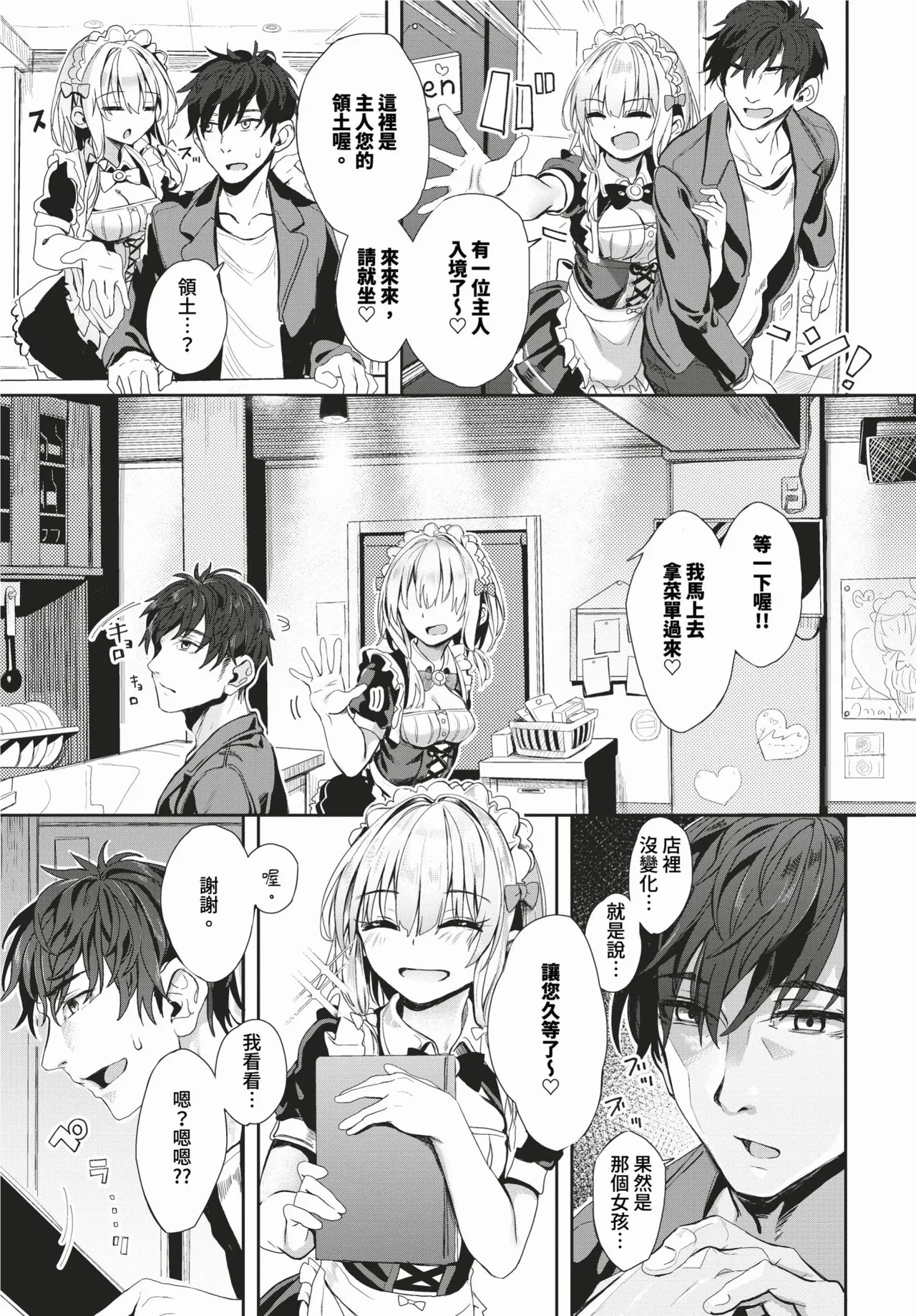 Jishou Kamieshi Yanagi no Enkou Ochinpo Report Manga Sono 1-6 (decensored)(Chinese) Bildnummer 59