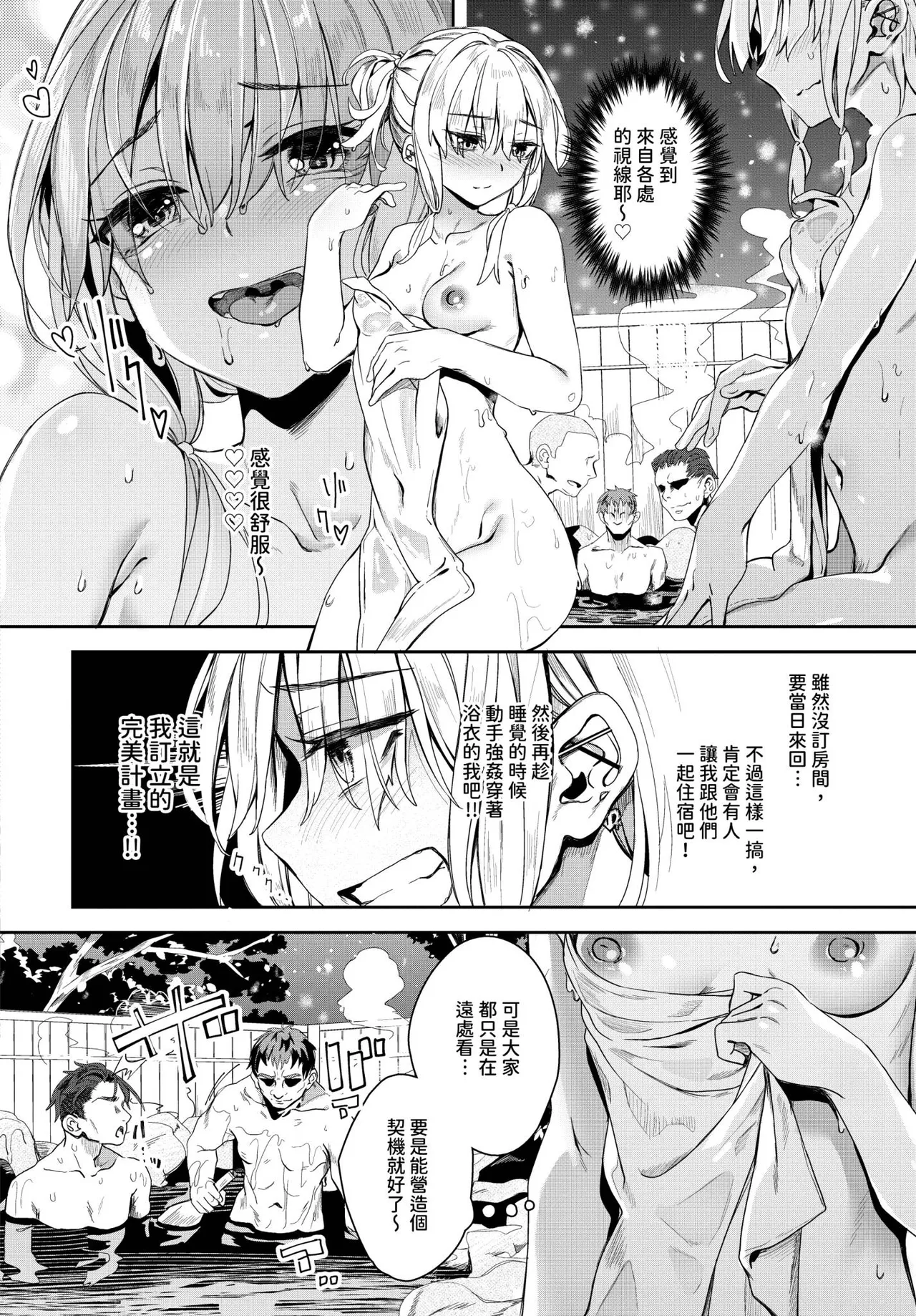 Jishou Kamieshi Yanagi no Enkou Ochinpo Report Manga Sono 1-6 (decensored)(Chinese) Bildnummer 78