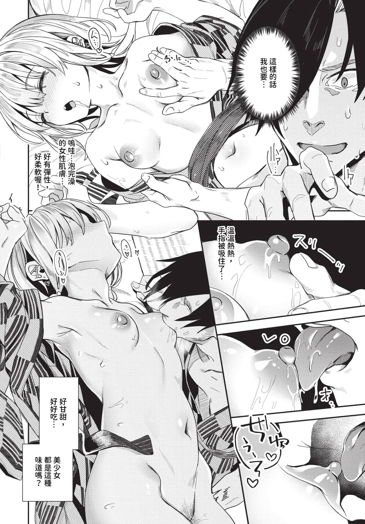 Jishou Kamieshi Yanagi no Enkou Ochinpo Report Manga Sono 1-6 (decensored)(Chinese) Bildnummer 86