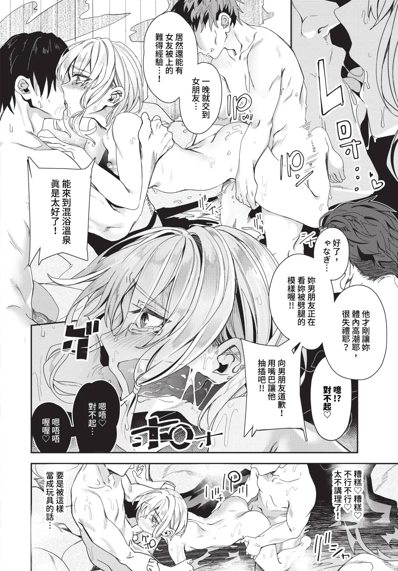 Jishou Kamieshi Yanagi no Enkou Ochinpo Report Manga Sono 1-6 (decensored)(Chinese) Bildnummer 98