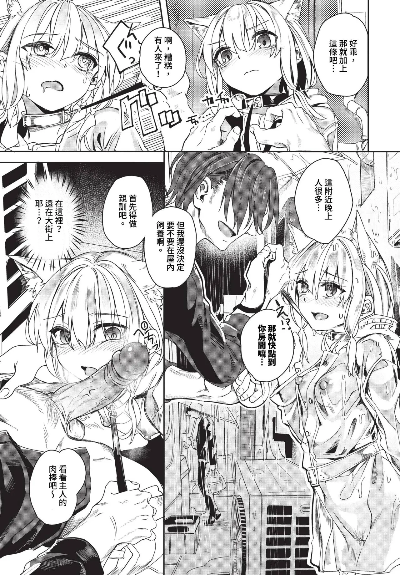 Jishou Kamieshi Yanagi no Enkou Ochinpo Report Manga Sono 1-6 (decensored)(Chinese) Bildnummer 117