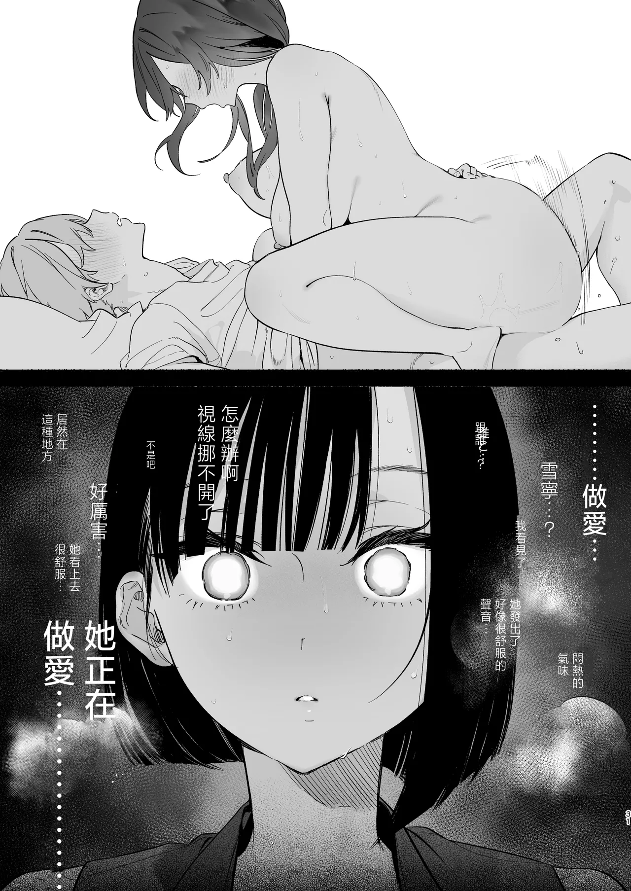 [Yuzuya (Yuzuha)] Boku no Geshuku Seikatsu ni Tsuite 2 + Yuzuya no Usui Hon 2024 Natsu Boku no Geshuku Seikatsu Shuuka to Omocha Hen [Chinese] image number 30