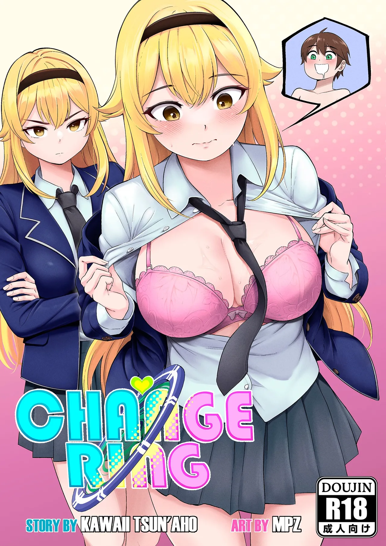 [Kawaii Tsun'aho] Change Ring the Manga [Russian] [Marumang] Bildnummer 1