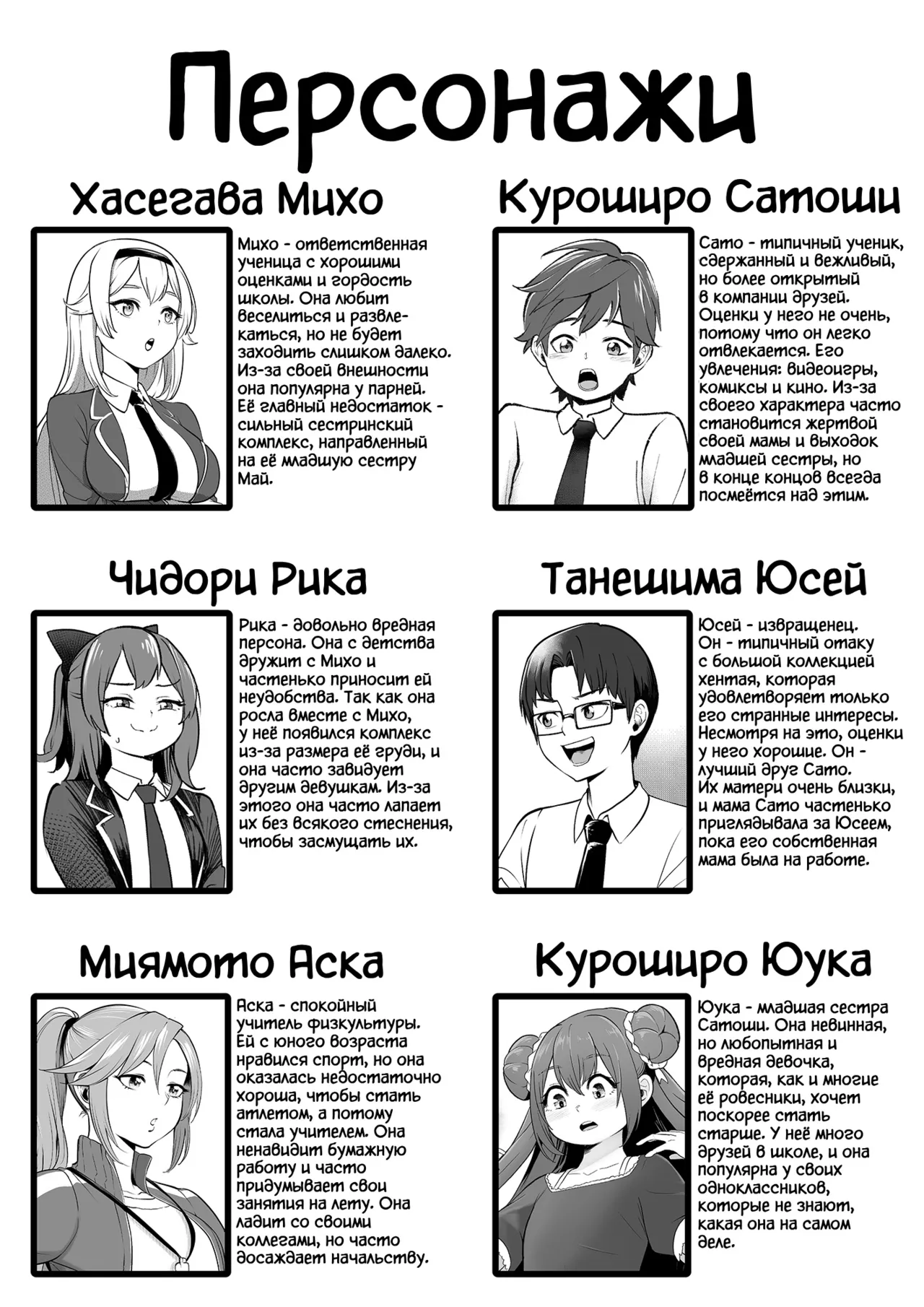 [Kawaii Tsun'aho] Change Ring the Manga [Russian] [Marumang] Bildnummer 2