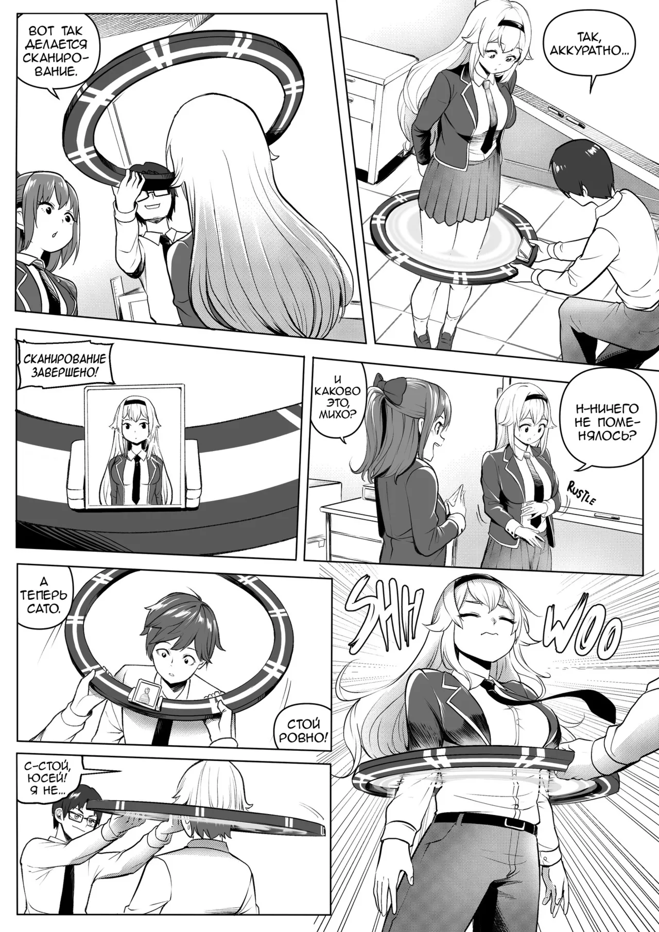 [Kawaii Tsun'aho] Change Ring the Manga [Russian] [Marumang] Bildnummer 4