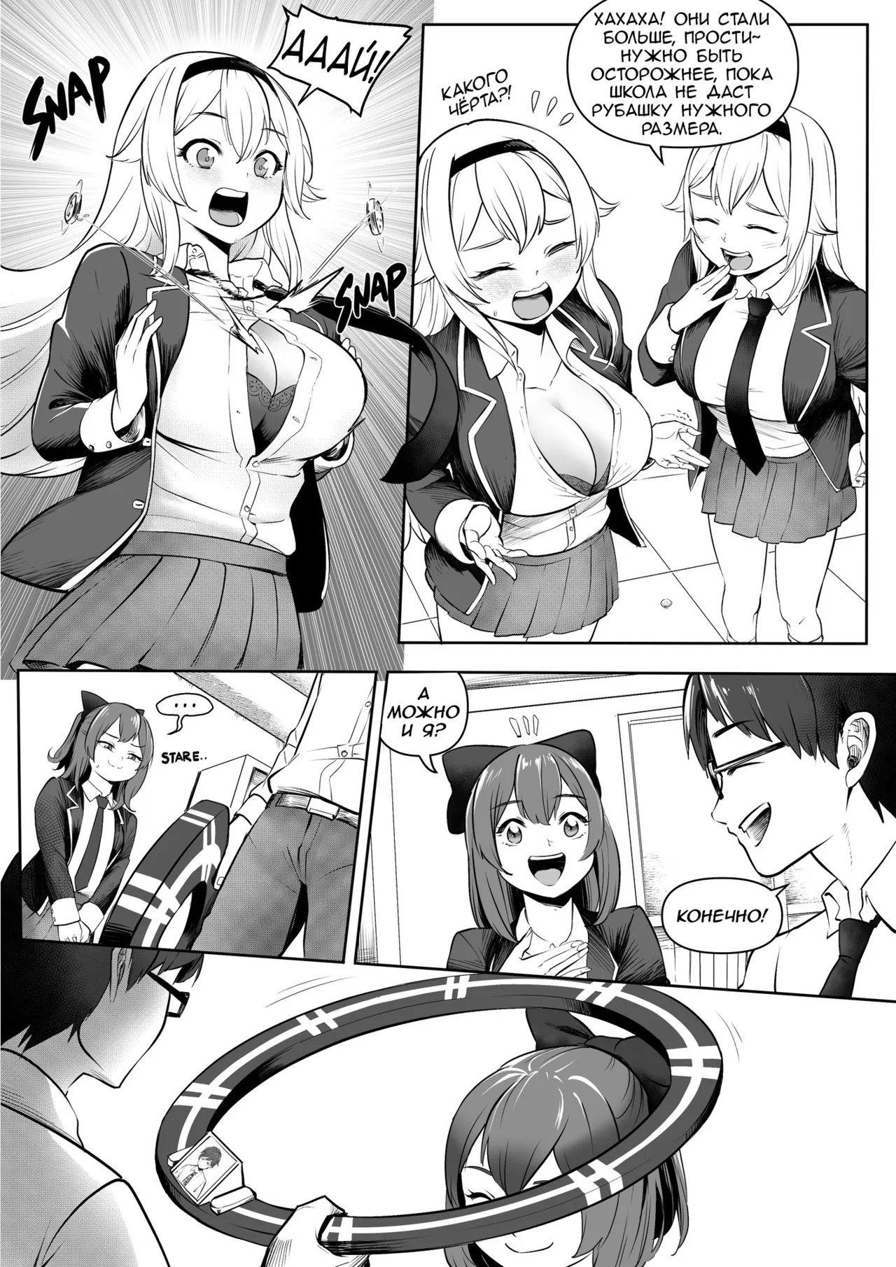 [Kawaii Tsun'aho] Change Ring the Manga [Russian] [Marumang] Bildnummer 6