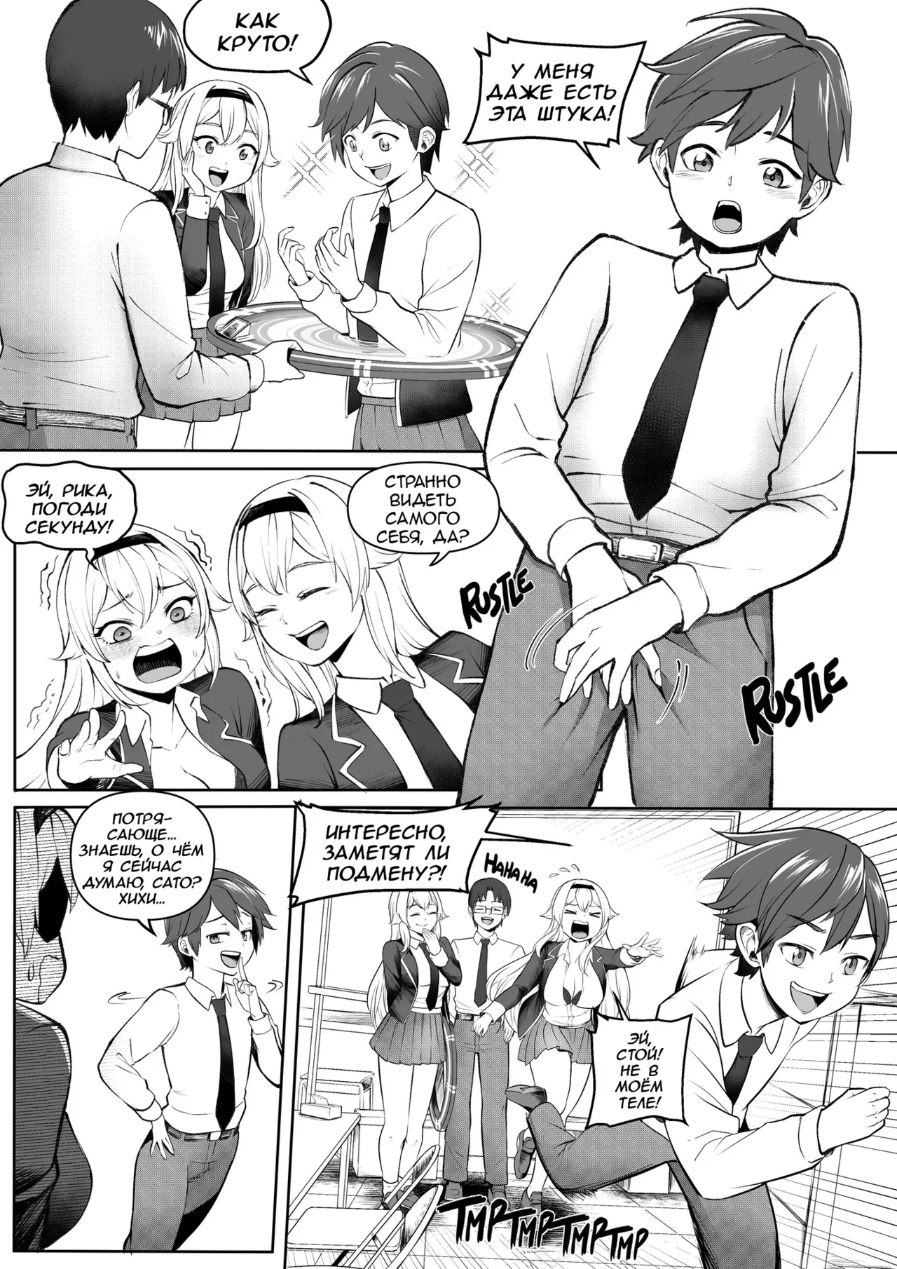 [Kawaii Tsun'aho] Change Ring the Manga [Russian] [Marumang] Bildnummer 7