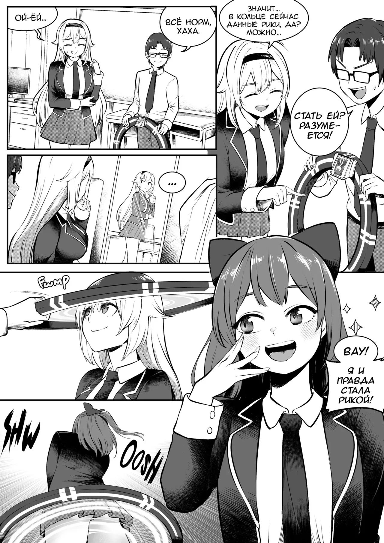 [Kawaii Tsun'aho] Change Ring the Manga [Russian] [Marumang] Bildnummer 8