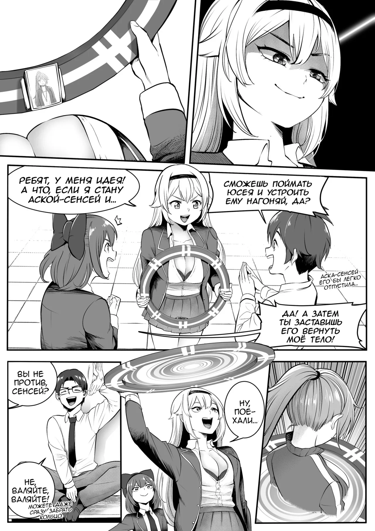 [Kawaii Tsun'aho] Change Ring the Manga [Russian] [Marumang] Bildnummer 22