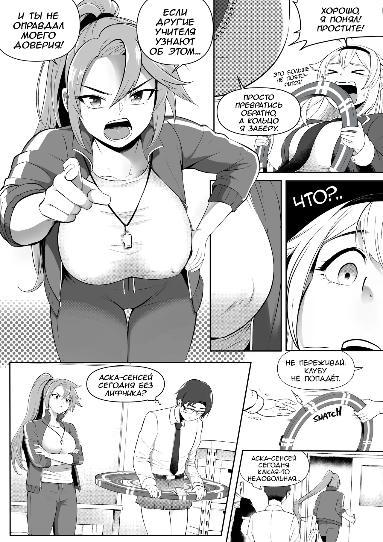 [Kawaii Tsun'aho] Change Ring the Manga [Russian] [Marumang] Bildnummer 28
