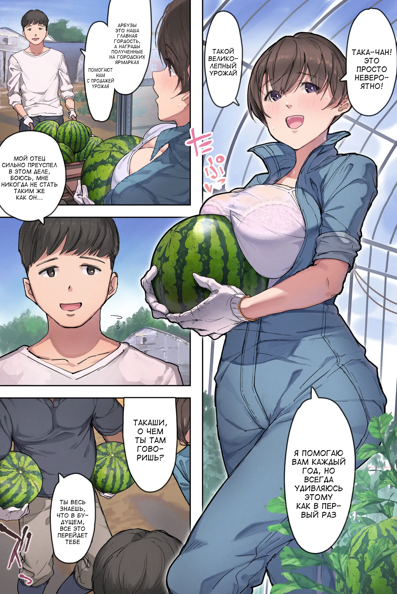 [Yomoda Yomo] Nouka no Yome to Zetsurin Gifu ~Totsuida Saki de Matteita no wa Tetori Ashitori Tanetsuke Choukyou Sareru Hibi Deshita~ [Russian] [velv3tchan] 画像番号 2