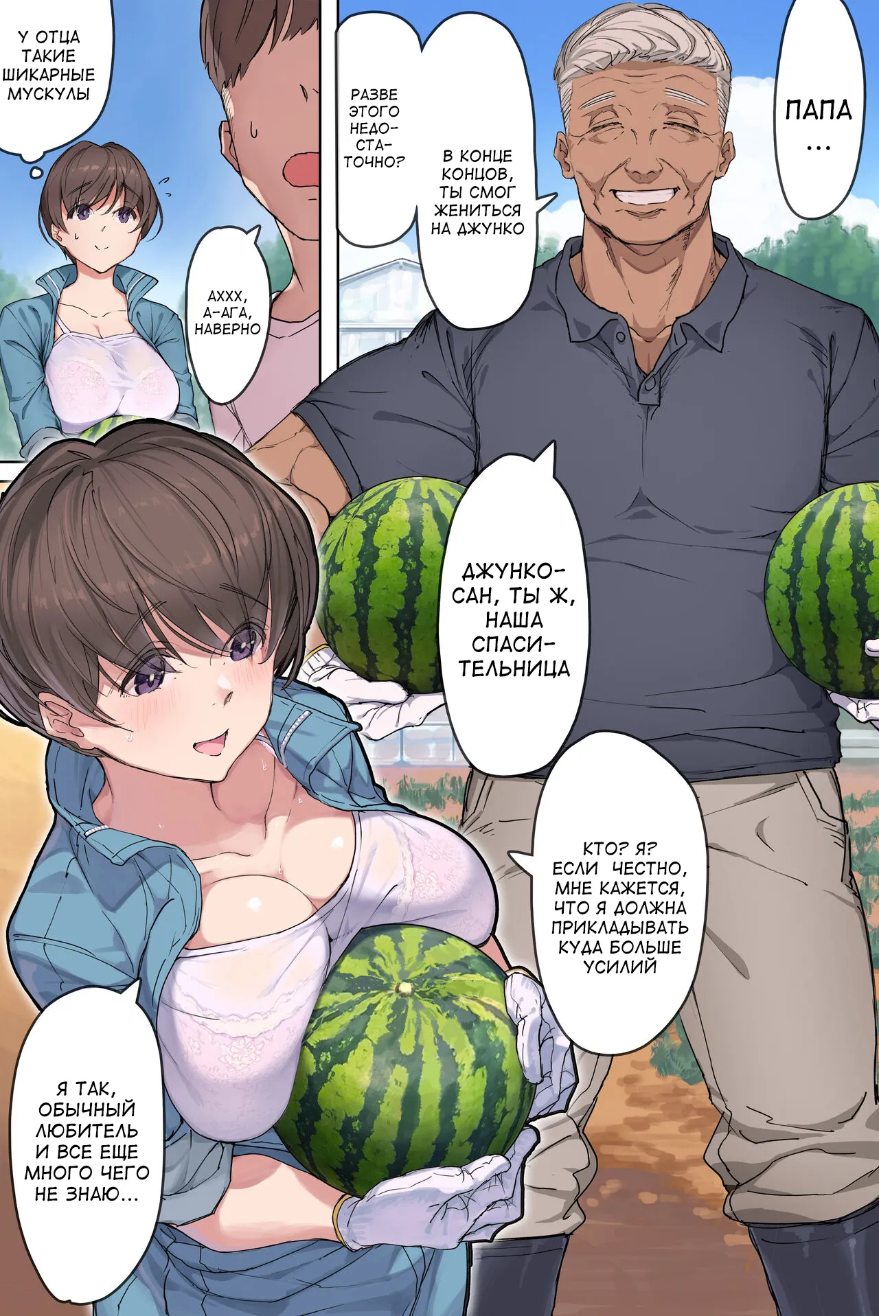 [Yomoda Yomo] Nouka no Yome to Zetsurin Gifu ~Totsuida Saki de Matteita no wa Tetori Ashitori Tanetsuke Choukyou Sareru Hibi Deshita~ [Russian] [velv3tchan] 画像番号 3