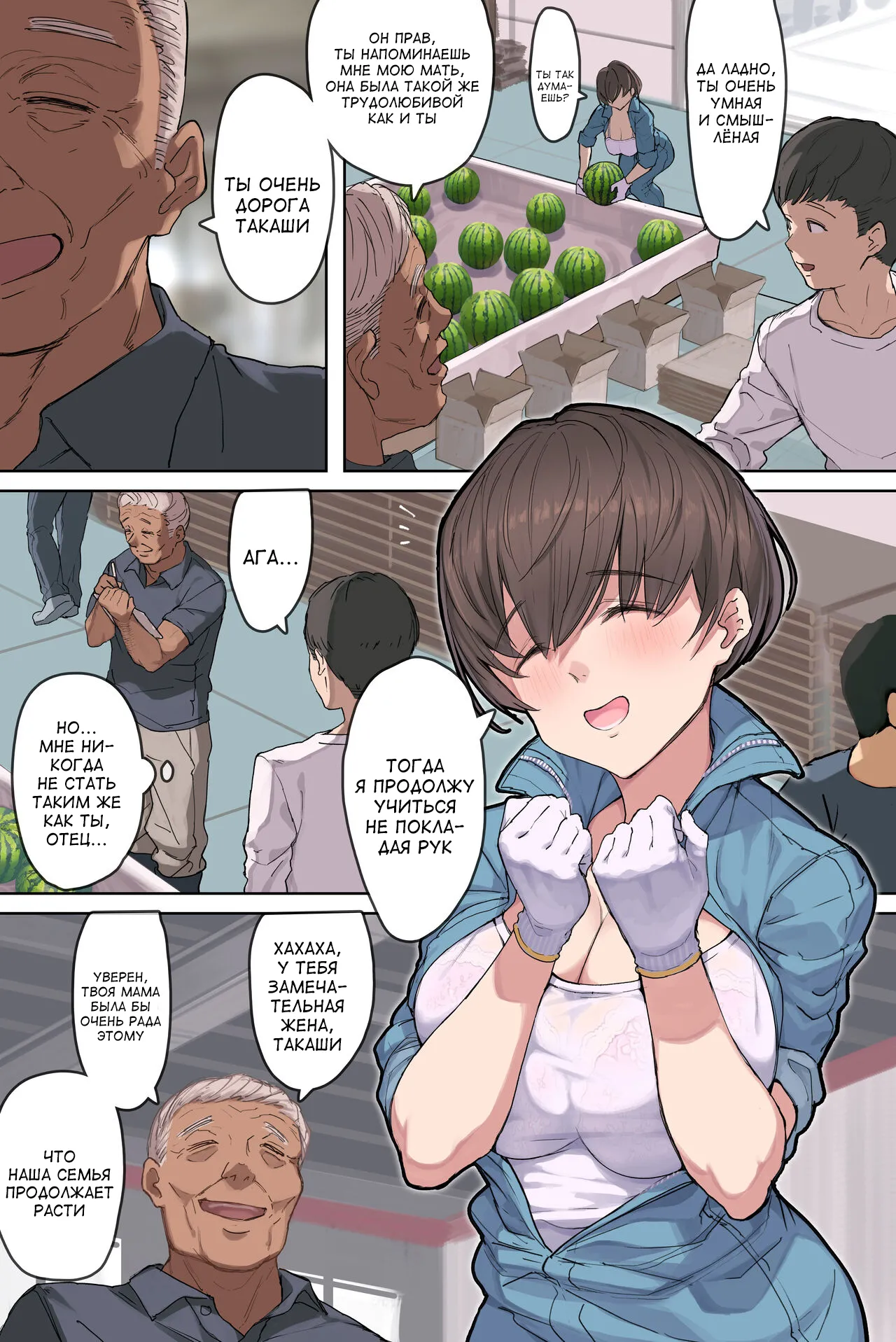 [Yomoda Yomo] Nouka no Yome to Zetsurin Gifu ~Totsuida Saki de Matteita no wa Tetori Ashitori Tanetsuke Choukyou Sareru Hibi Deshita~ [Russian] [velv3tchan] 画像番号 4