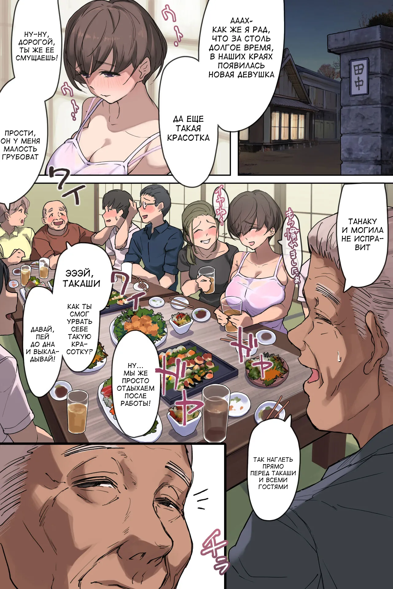 [Yomoda Yomo] Nouka no Yome to Zetsurin Gifu ~Totsuida Saki de Matteita no wa Tetori Ashitori Tanetsuke Choukyou Sareru Hibi Deshita~ [Russian] [velv3tchan] 画像番号 7