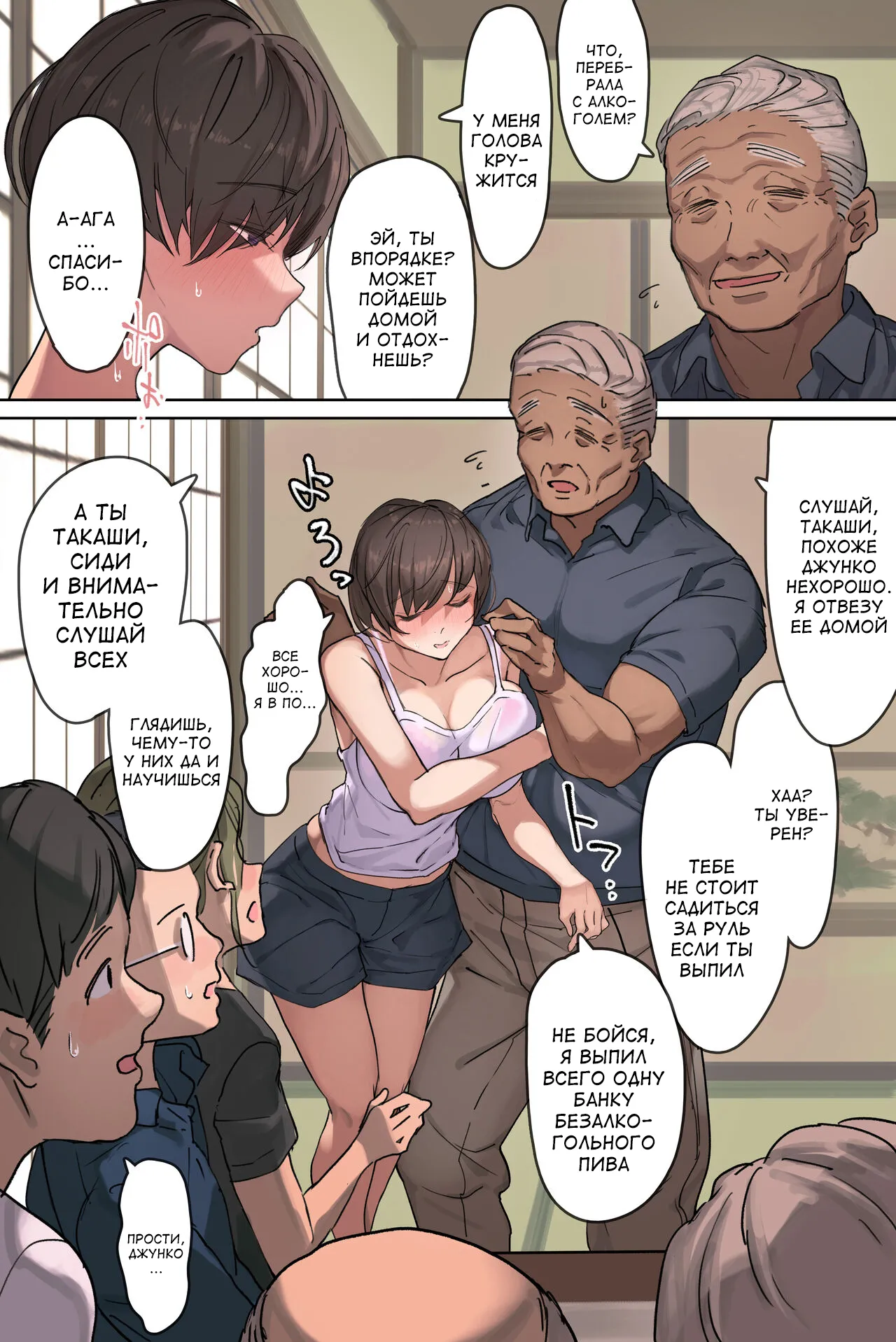 [Yomoda Yomo] Nouka no Yome to Zetsurin Gifu ~Totsuida Saki de Matteita no wa Tetori Ashitori Tanetsuke Choukyou Sareru Hibi Deshita~ [Russian] [velv3tchan] 画像番号 8