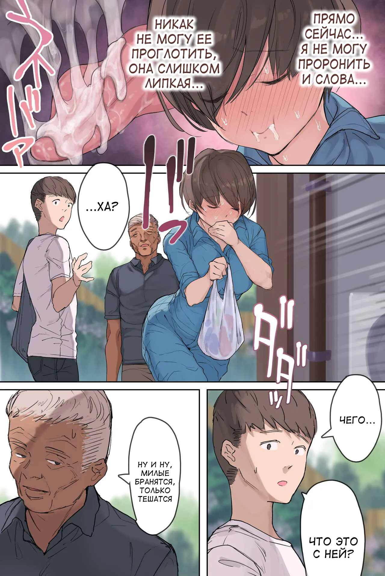 [Yomoda Yomo] Nouka no Yome to Zetsurin Gifu ~Totsuida Saki de Matteita no wa Tetori Ashitori Tanetsuke Choukyou Sareru Hibi Deshita~ [Russian] [velv3tchan] 画像番号 45