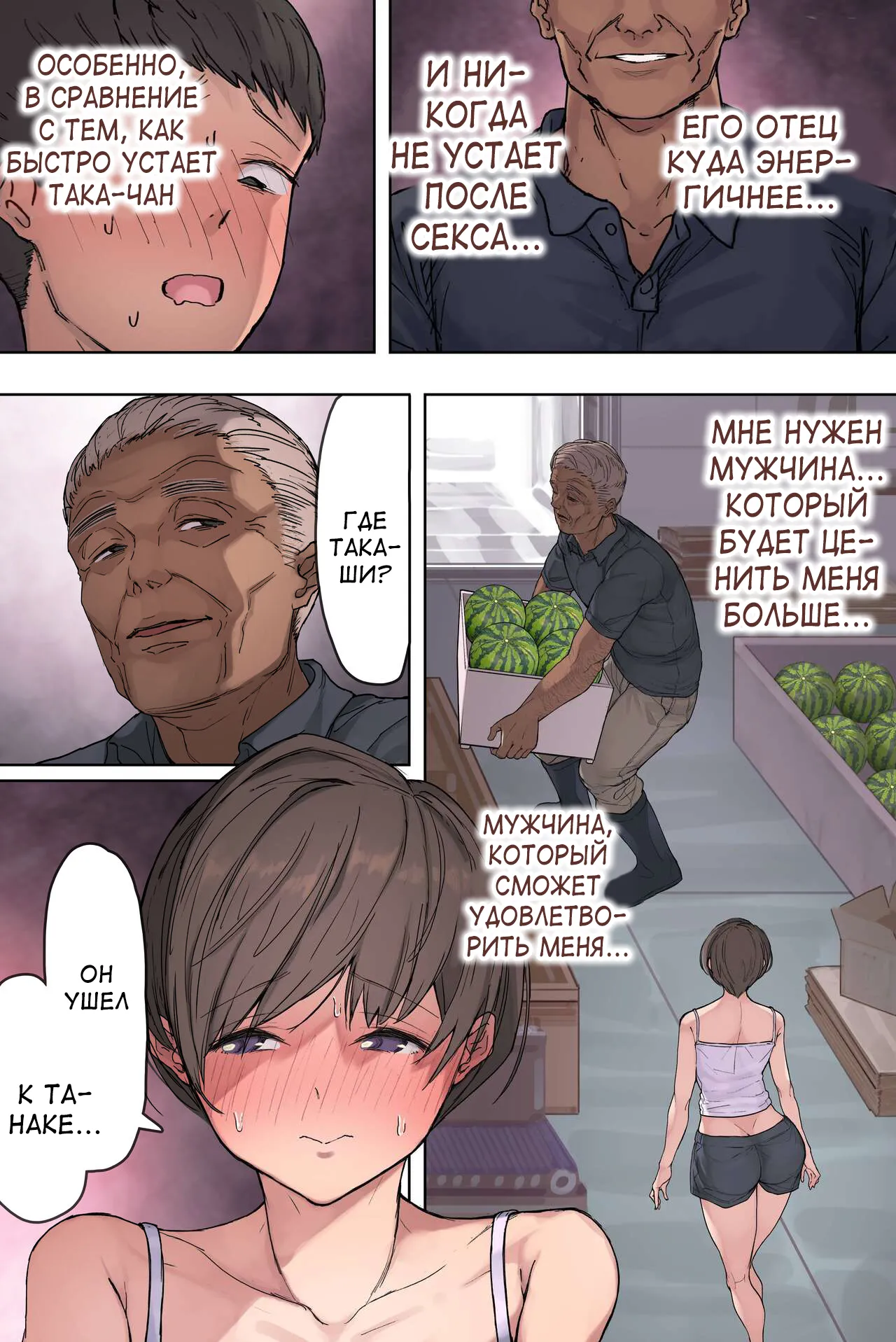 [Yomoda Yomo] Nouka no Yome to Zetsurin Gifu ~Totsuida Saki de Matteita no wa Tetori Ashitori Tanetsuke Choukyou Sareru Hibi Deshita~ [Russian] [velv3tchan] 画像番号 57