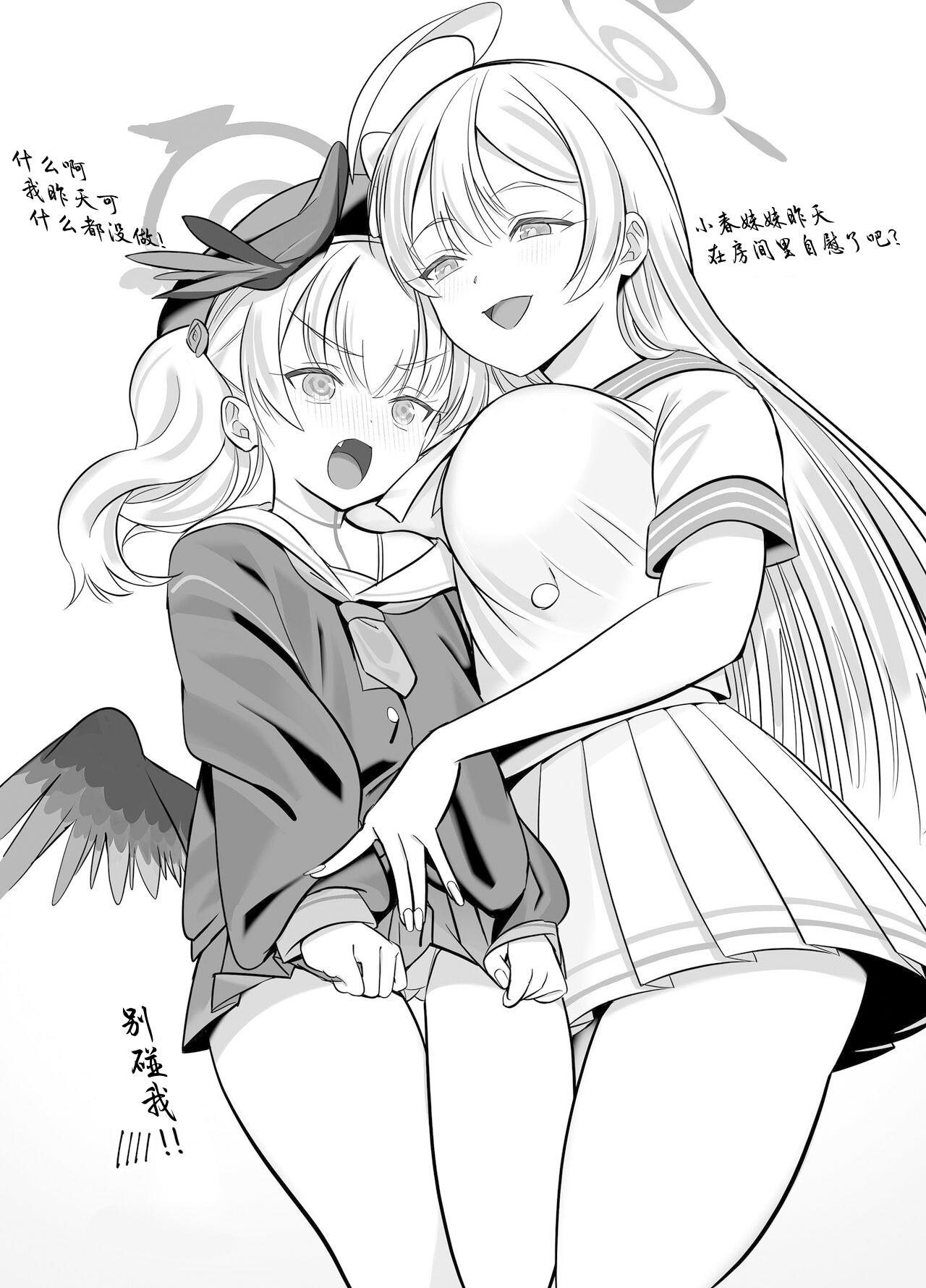 [Nukunukujima (Caffeine Chuudoku)] Shimoe Koharu wa Kitai Shiteiru(Blue Archive) [Chinese][Digital] 이미지 번호 21