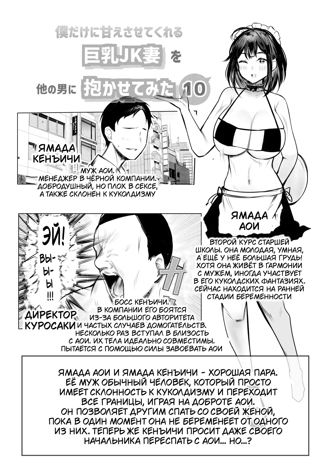 [Akireru Shoujo (Akire)] Boku dake ni Amaesasete Kureru Kyonyuu JK Tsuma o Hoka no Otoko ni Dakasete Mita 10 [Russian] [Tasya-san] 이미지 번호 2