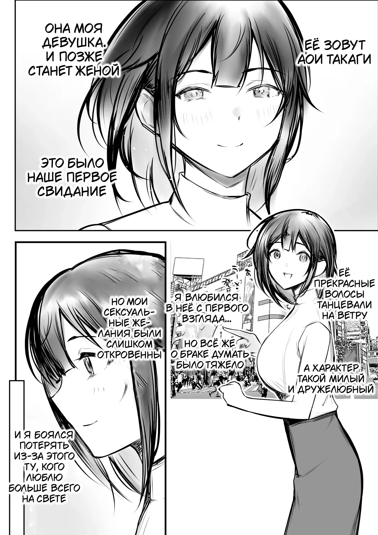 [Akireru Shoujo (Akire)] Boku dake ni Amaesasete Kureru Kyonyuu JK Tsuma o Hoka no Otoko ni Dakasete Mita 10 [Russian] [Tasya-san] 이미지 번호 5