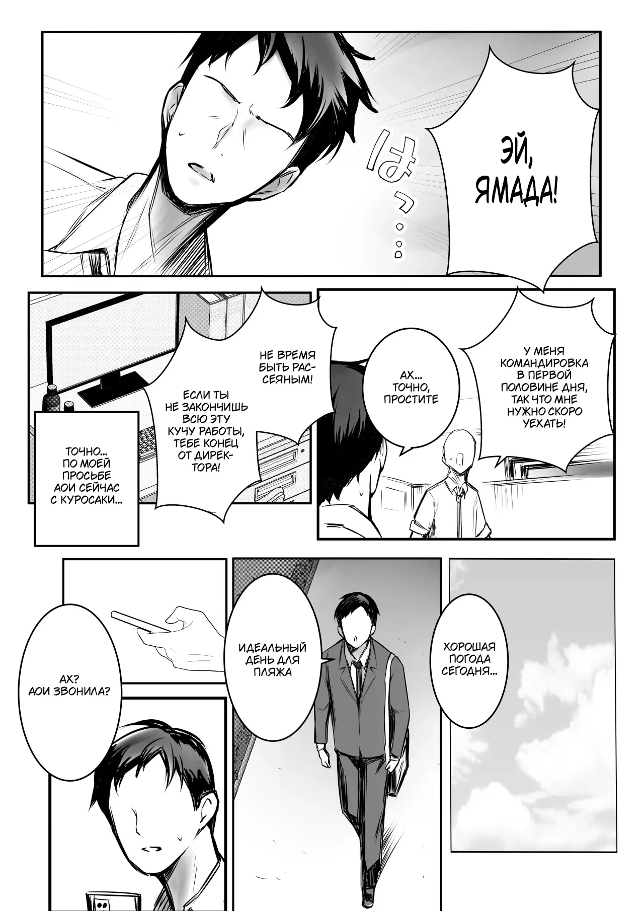 [Akireru Shoujo (Akire)] Boku dake ni Amaesasete Kureru Kyonyuu JK Tsuma o Hoka no Otoko ni Dakasete Mita 10 [Russian] [Tasya-san] 이미지 번호 6