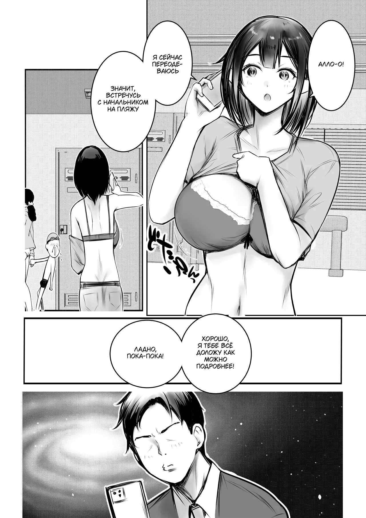 [Akireru Shoujo (Akire)] Boku dake ni Amaesasete Kureru Kyonyuu JK Tsuma o Hoka no Otoko ni Dakasete Mita 10 [Russian] [Tasya-san] 이미지 번호 7