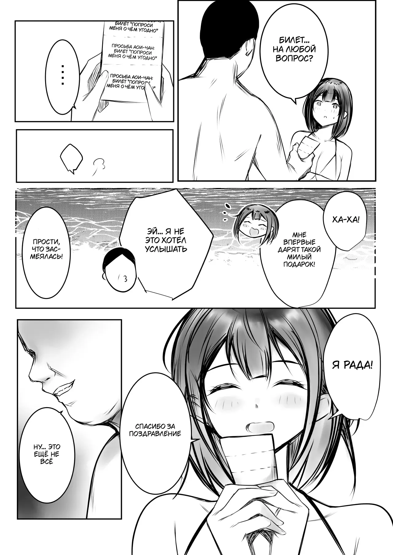 [Akireru Shoujo (Akire)] Boku dake ni Amaesasete Kureru Kyonyuu JK Tsuma o Hoka no Otoko ni Dakasete Mita 10 [Russian] [Tasya-san] 이미지 번호 14