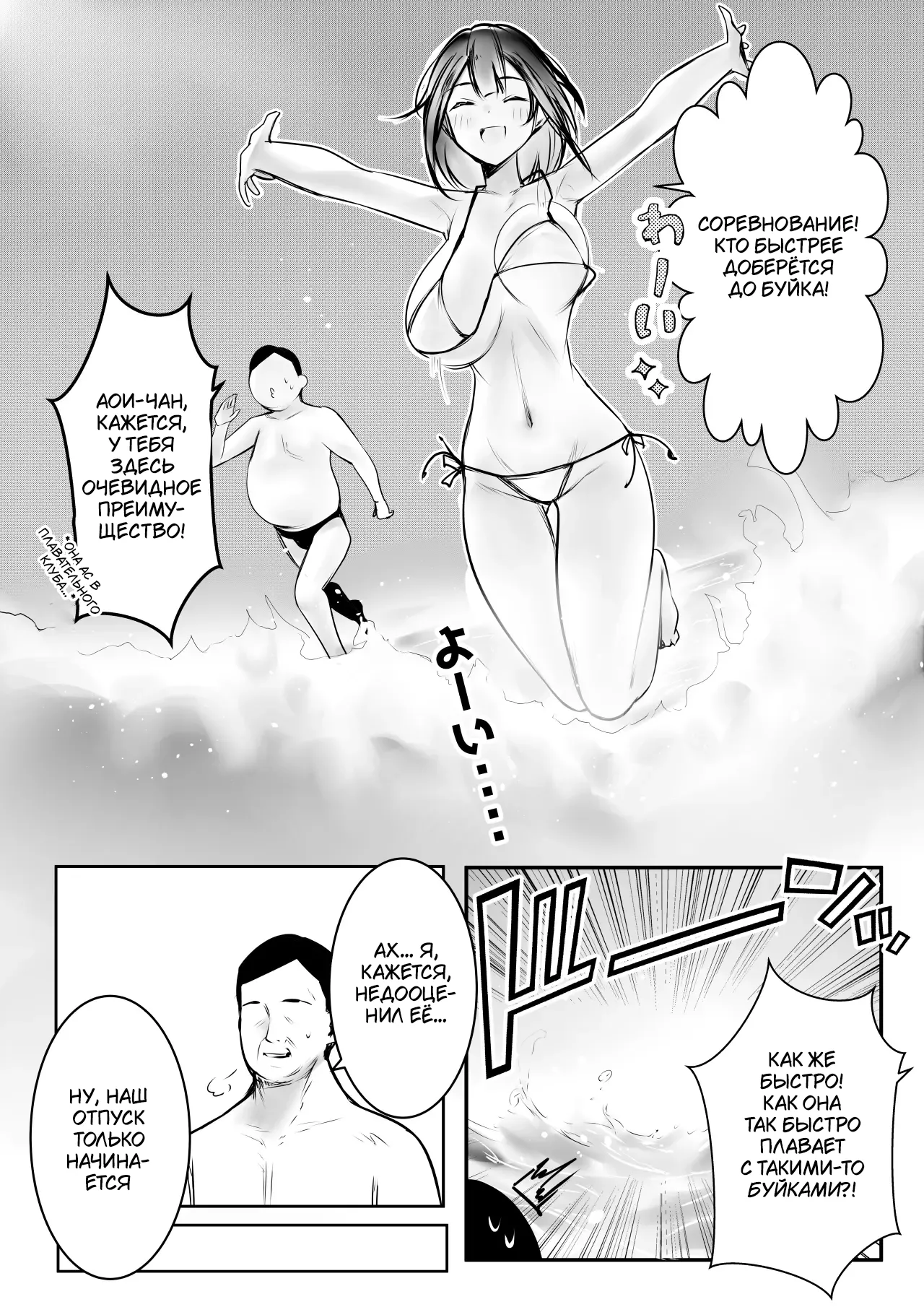 [Akireru Shoujo (Akire)] Boku dake ni Amaesasete Kureru Kyonyuu JK Tsuma o Hoka no Otoko ni Dakasete Mita 10 [Russian] [Tasya-san] 이미지 번호 16