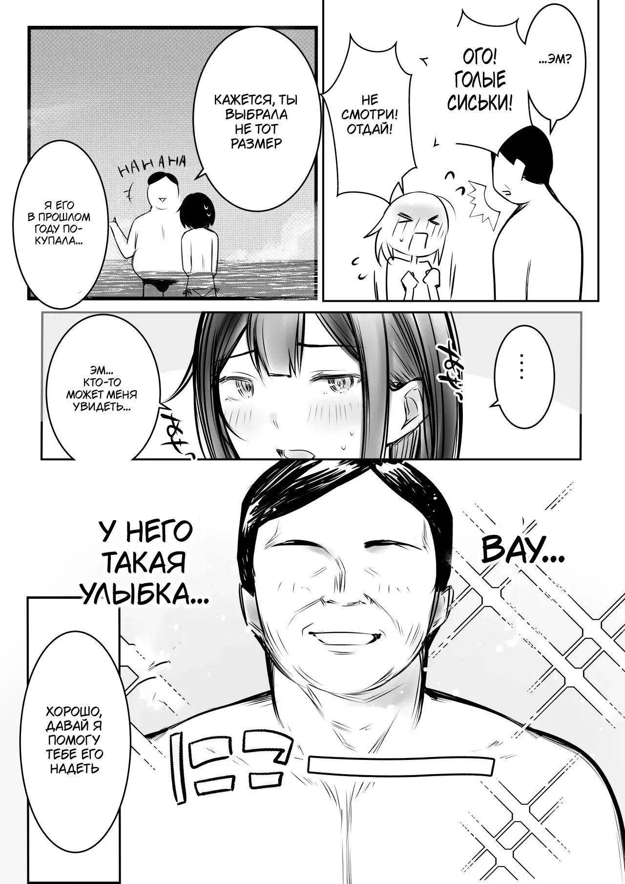 [Akireru Shoujo (Akire)] Boku dake ni Amaesasete Kureru Kyonyuu JK Tsuma o Hoka no Otoko ni Dakasete Mita 10 [Russian] [Tasya-san] 이미지 번호 18