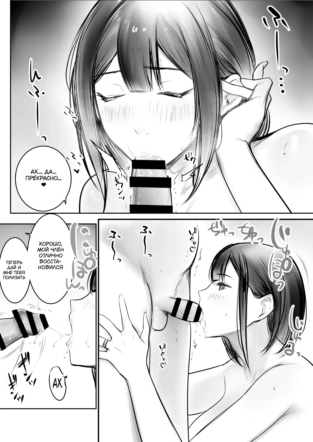 [Akireru Shoujo (Akire)] Boku dake ni Amaesasete Kureru Kyonyuu JK Tsuma o Hoka no Otoko ni Dakasete Mita 10 [Russian] [Tasya-san] 이미지 번호 30