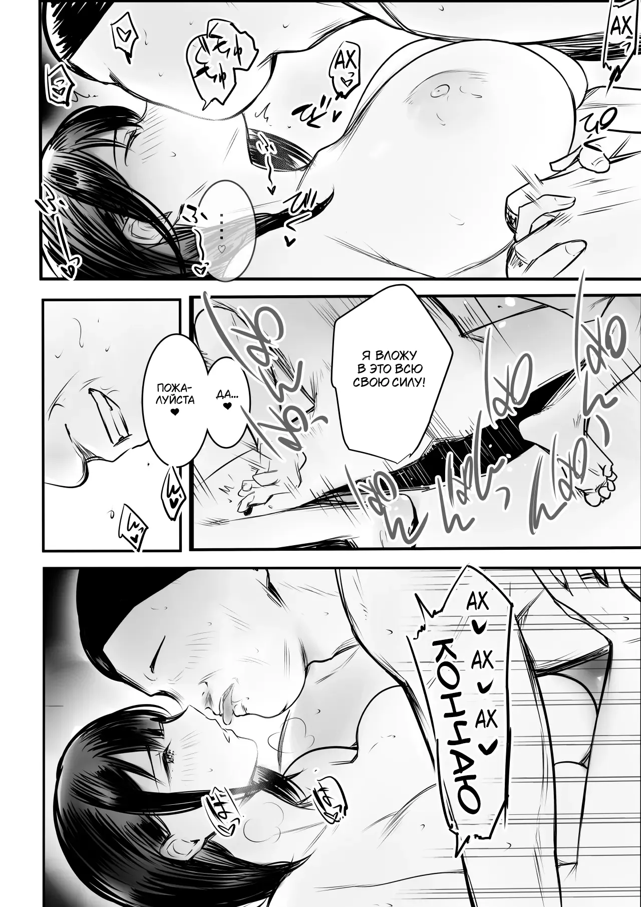 [Akireru Shoujo (Akire)] Boku dake ni Amaesasete Kureru Kyonyuu JK Tsuma o Hoka no Otoko ni Dakasete Mita 10 [Russian] [Tasya-san] 이미지 번호 41