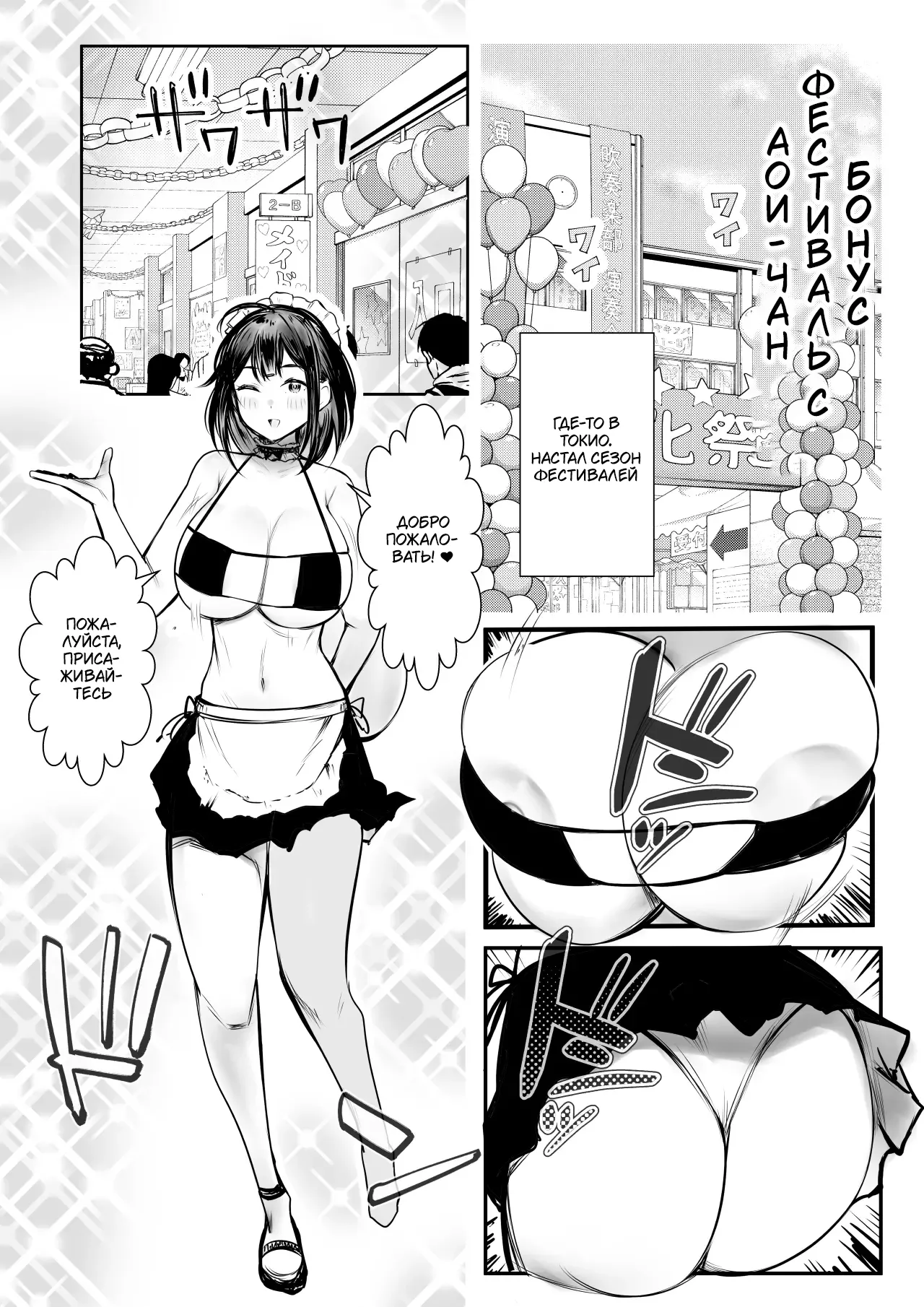 [Akireru Shoujo (Akire)] Boku dake ni Amaesasete Kureru Kyonyuu JK Tsuma o Hoka no Otoko ni Dakasete Mita 10 [Russian] [Tasya-san] 이미지 번호 45