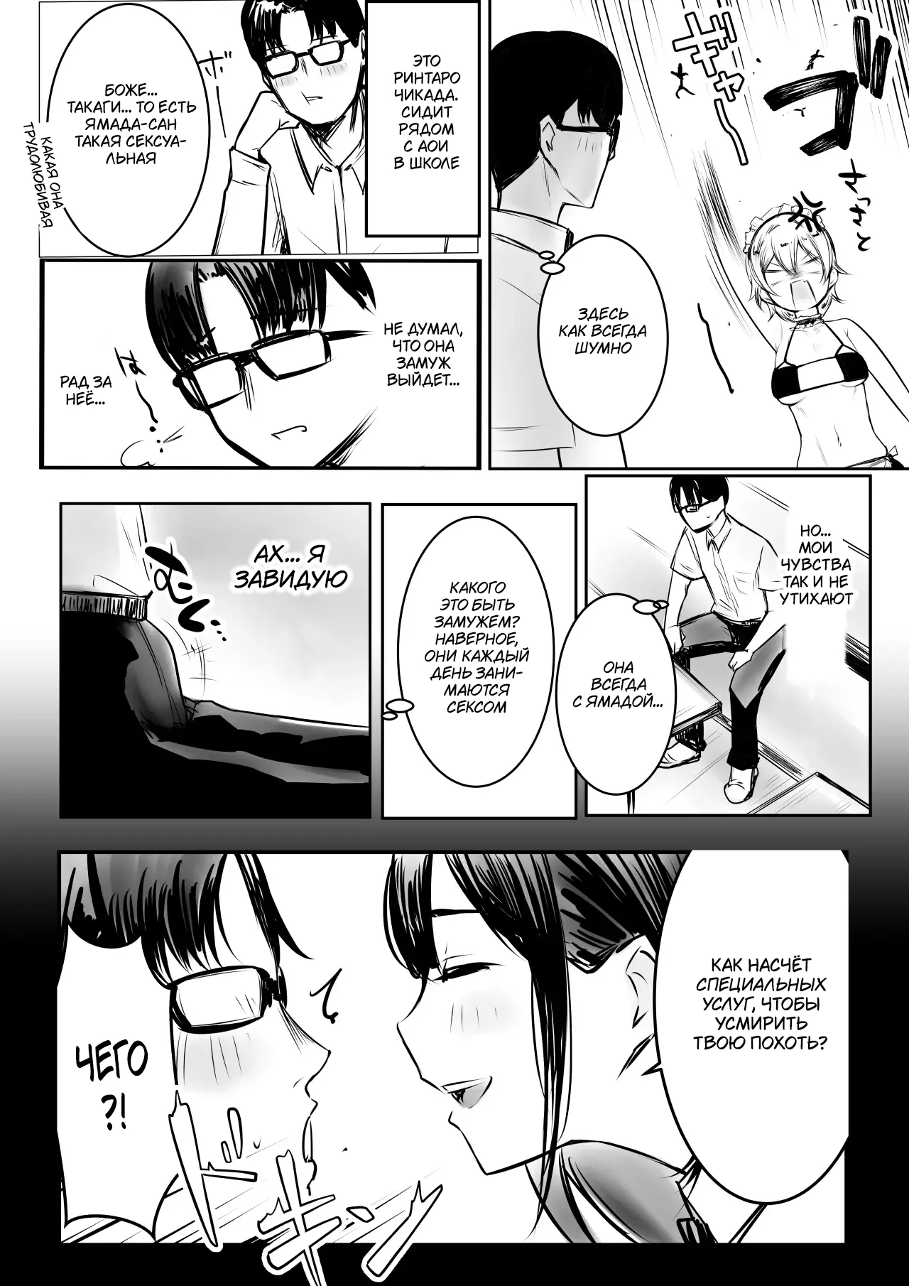 [Akireru Shoujo (Akire)] Boku dake ni Amaesasete Kureru Kyonyuu JK Tsuma o Hoka no Otoko ni Dakasete Mita 10 [Russian] [Tasya-san] 이미지 번호 47