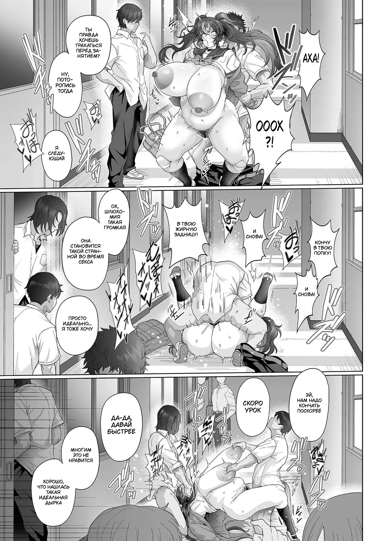 [Tawara Hiryuu] Seishori Gimuka Sekai - Sexual treatment Mandatory World Ch.1-3 [Russian] [Tasya-san] Bildnummer 20