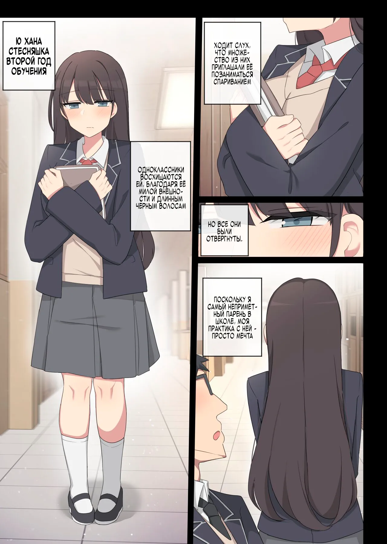 [Poyeop] Mating Practice 5 [Russian] [BlackJack133] 画像番号 2