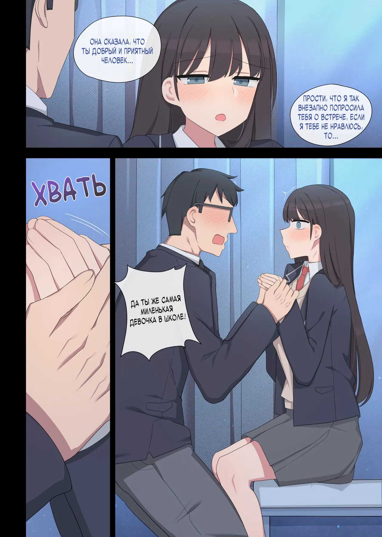 [Poyeop] Mating Practice 5 [Russian] [BlackJack133] 画像番号 11