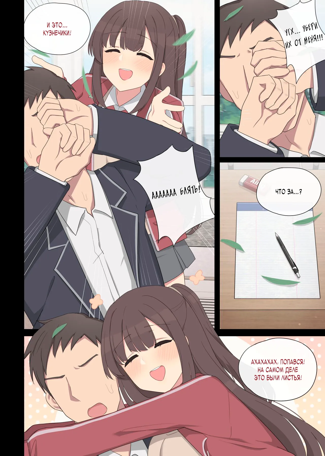 [Poyeop] Mating Practice 7 [Russian] [BlackJack133] 图片编号 3