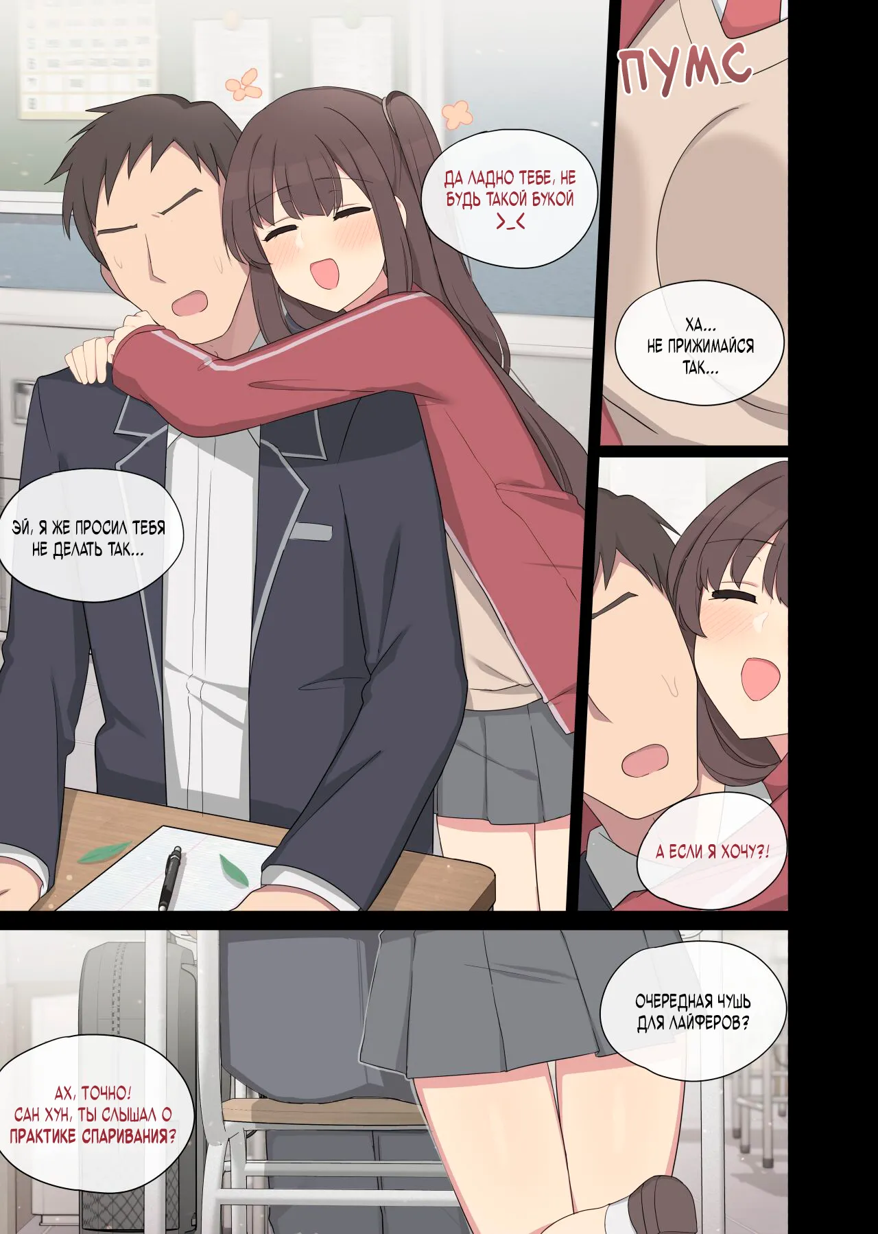 [Poyeop] Mating Practice 7 [Russian] [BlackJack133] 图片编号 4