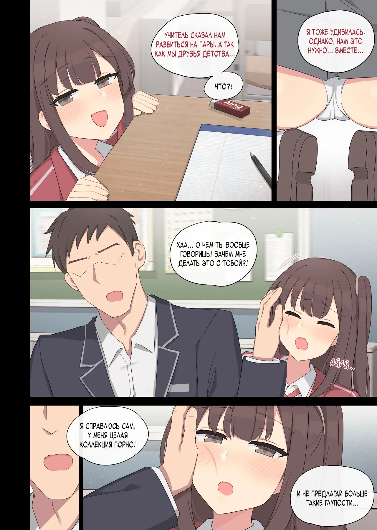 [Poyeop] Mating Practice 7 [Russian] [BlackJack133] 图片编号 5