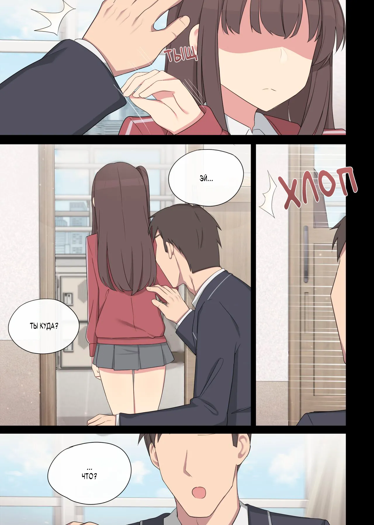 [Poyeop] Mating Practice 7 [Russian] [BlackJack133] 图片编号 6