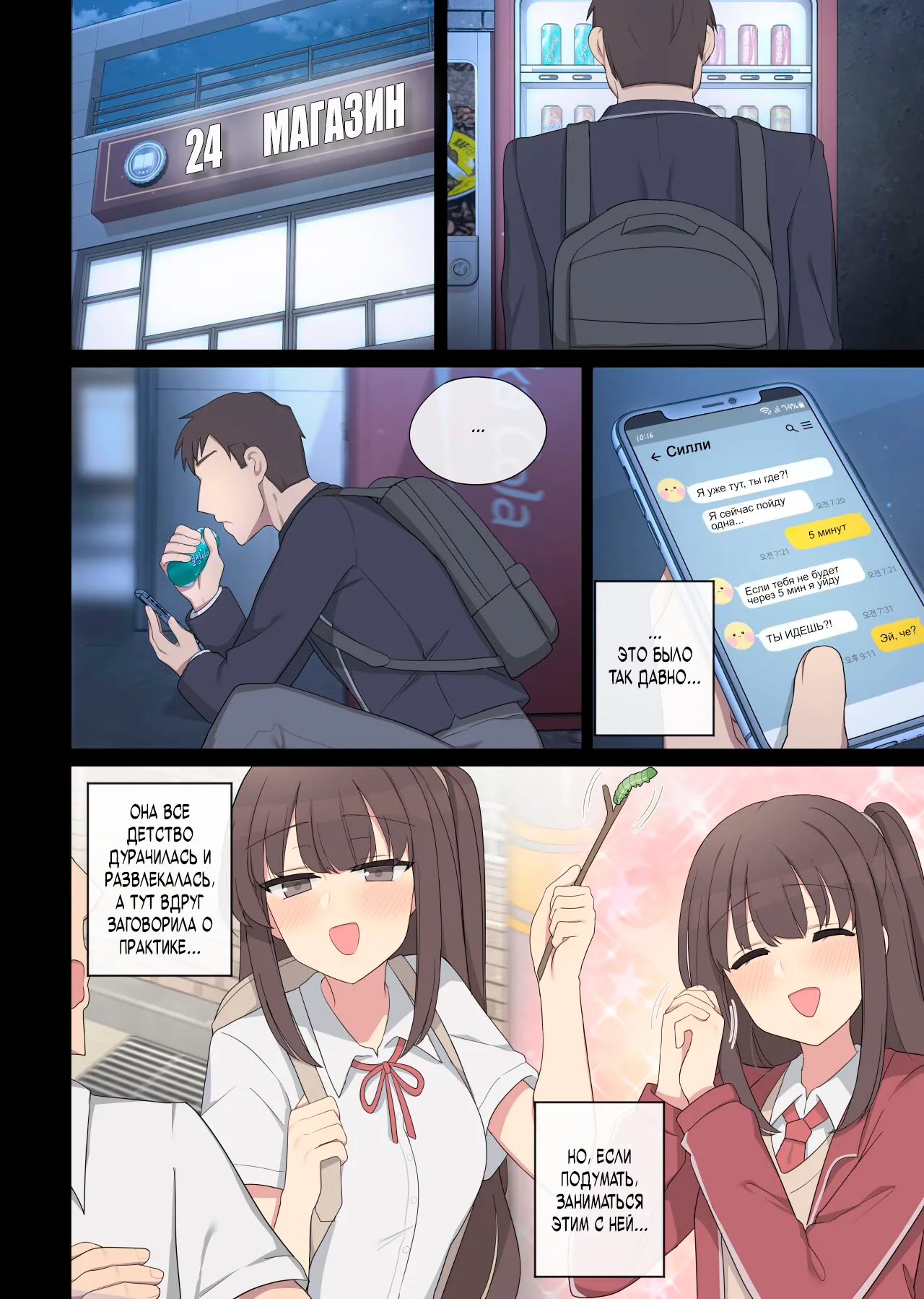 [Poyeop] Mating Practice 7 [Russian] [BlackJack133] 图片编号 7