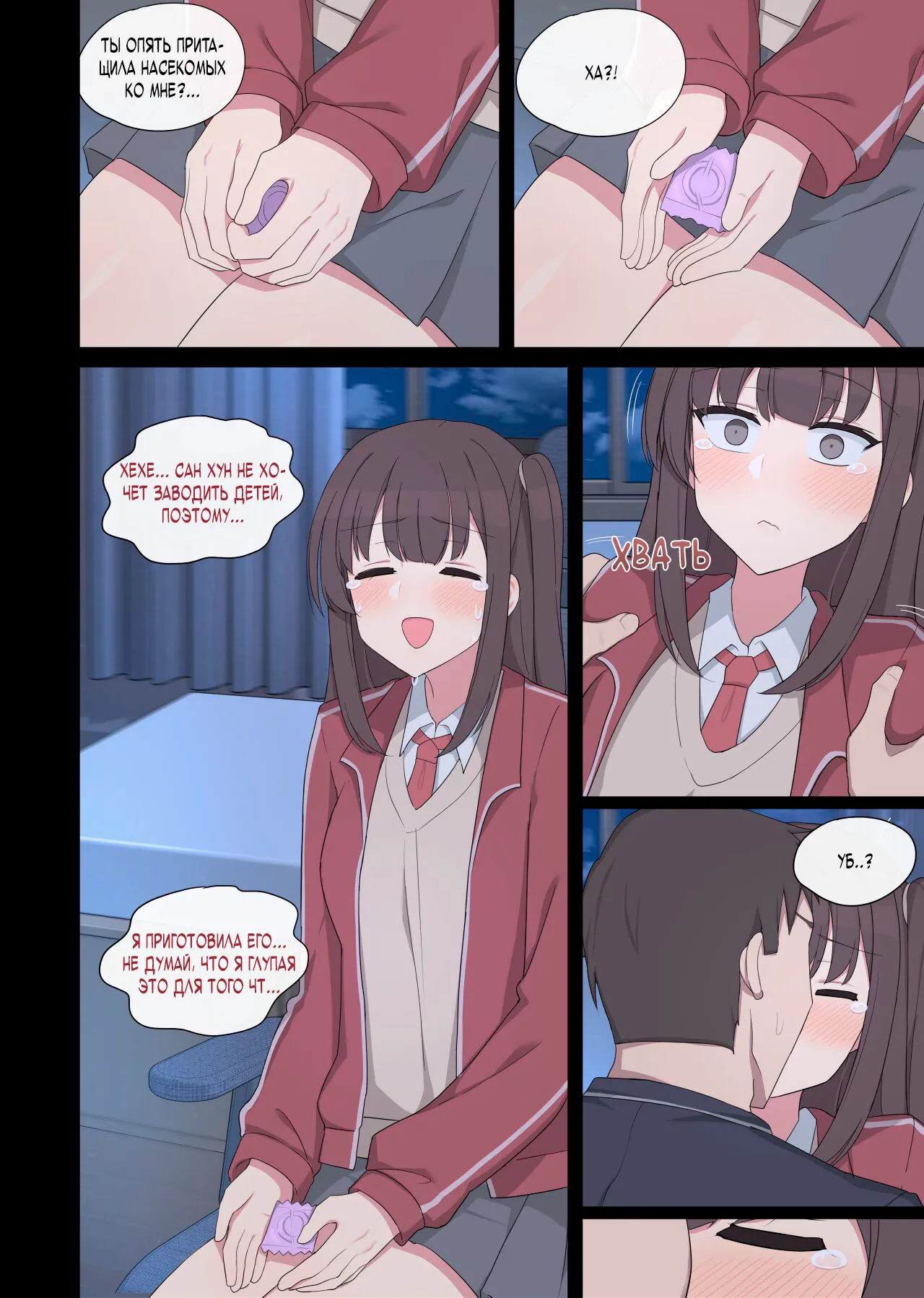 [Poyeop] Mating Practice 7 [Russian] [BlackJack133] 图片编号 13