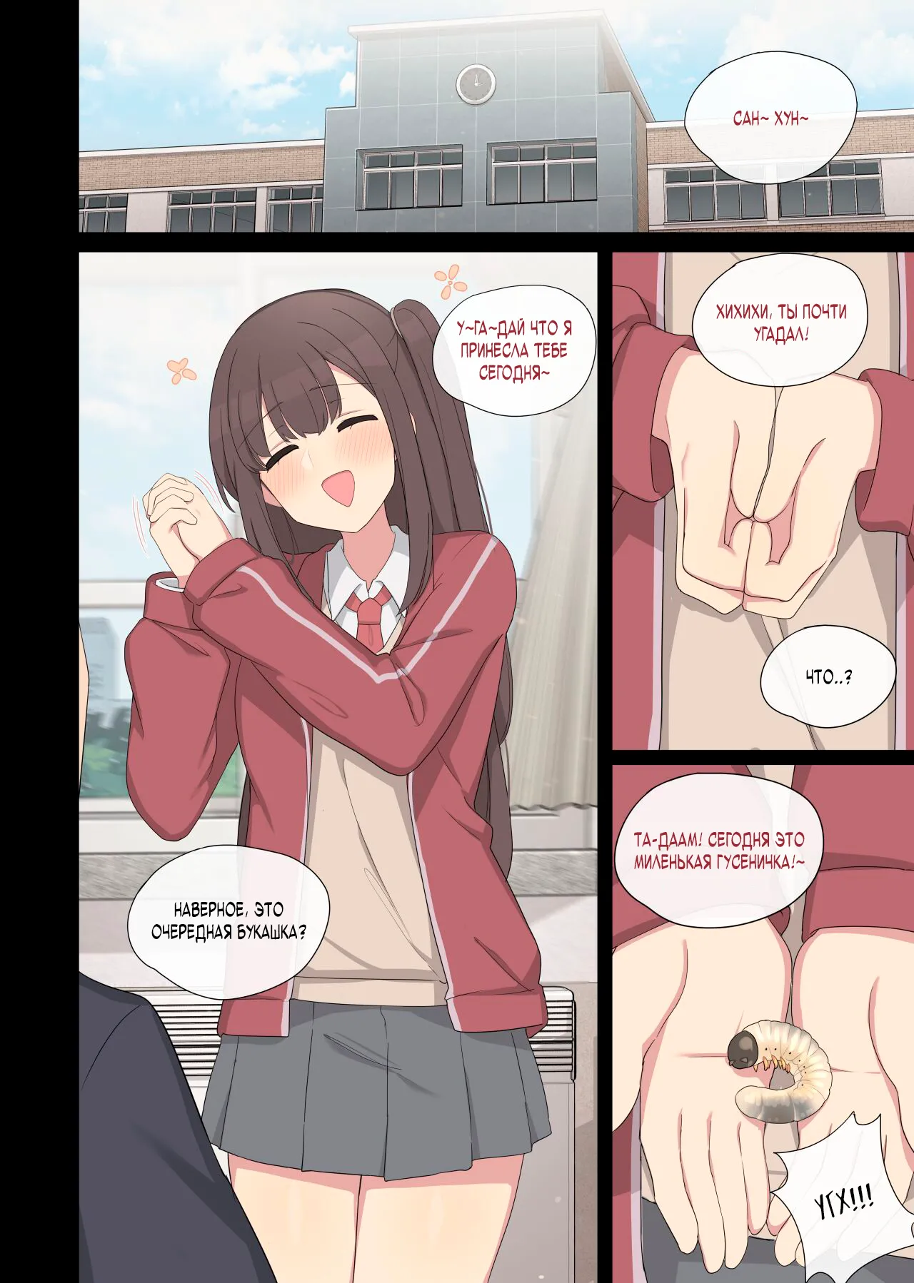 [Poyeop] Mating Practice 7 [Russian] [BlackJack133] 图片编号 27