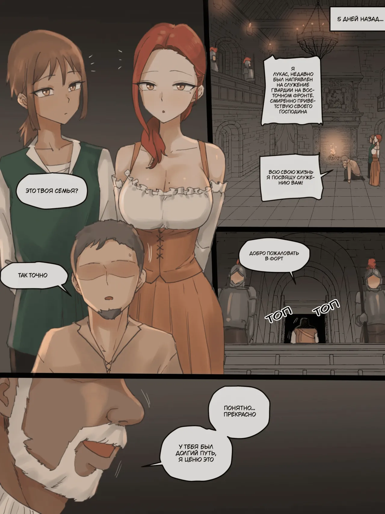 [Laliberte] Obedience [Russian] [Tasya-san] Bildnummer 5