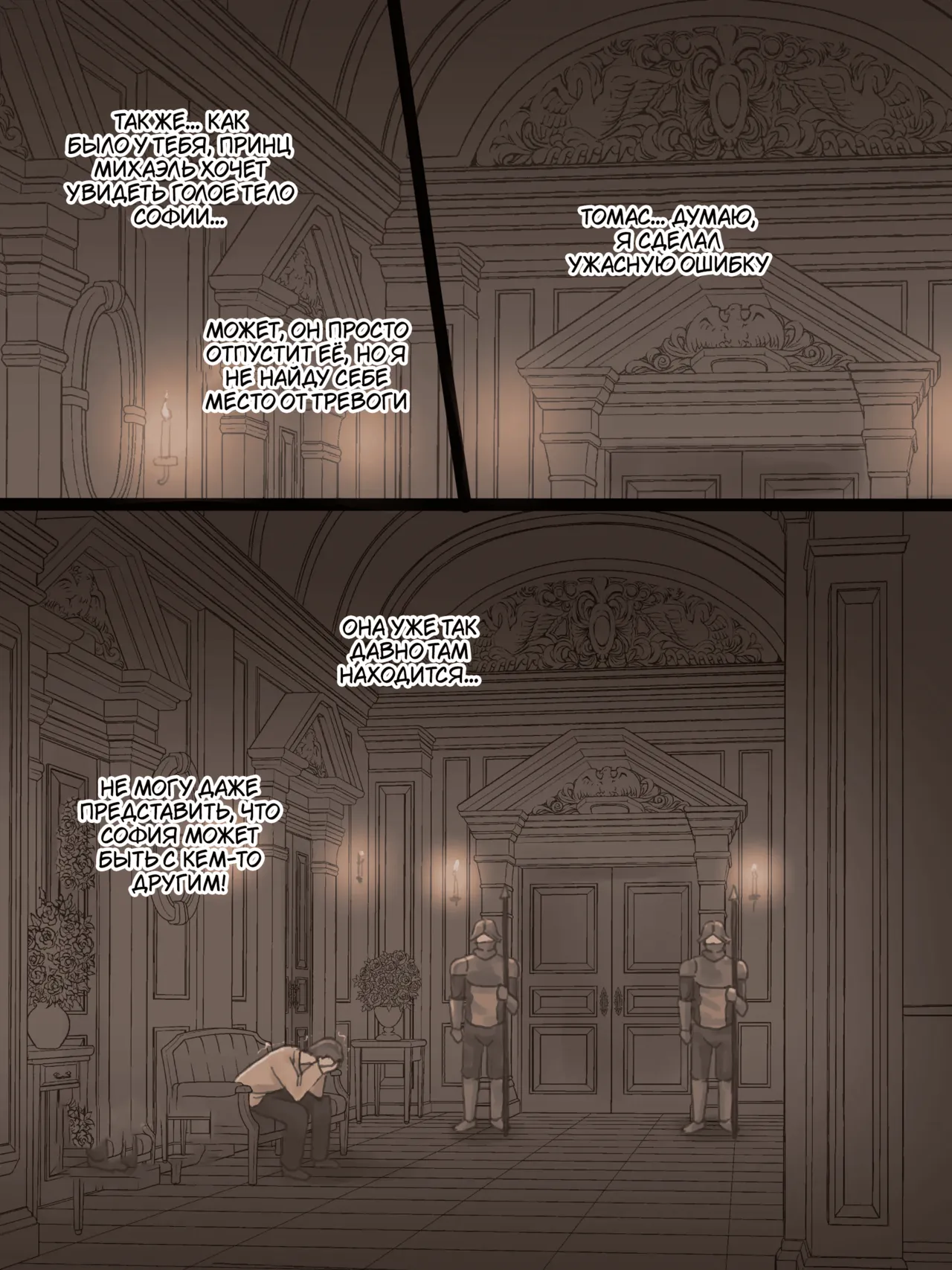 [Laliberte] Obedience [Russian] [Tasya-san] Bildnummer 11