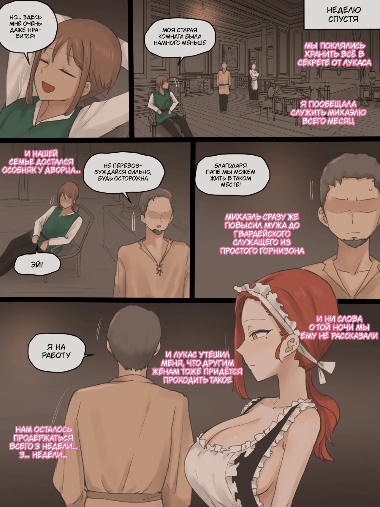 [Laliberte] Obedience [Russian] [Tasya-san] Bildnummer 25